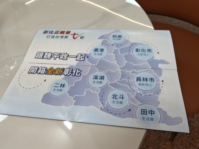魏平政記者會現場照片，第 11 張